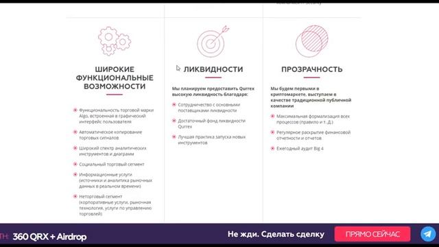Обзор ICO проекта - Qurrex смотреть онлайн