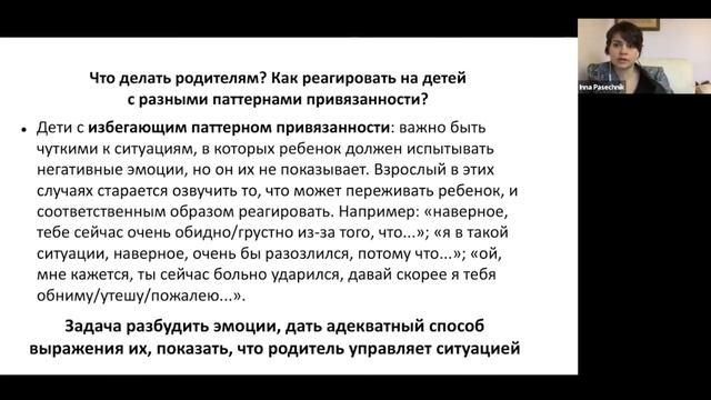 Семинар «Как разобраться в особенностях поведения пришедшего в семью приемного подростка» смотреть онлайн
