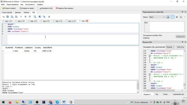 Курс Тестировщика с нуля/ 18 урок/ SQL для тестировщика/ SELECT - главный запрос для тестировщика смотреть онлайн