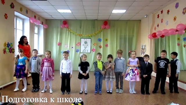 Подготовка к школе, г. Омск, Фитнес клуб "Лотос". смотреть онлайн