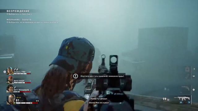 Back 4 Blood PlayStation 5 смотреть онлайн