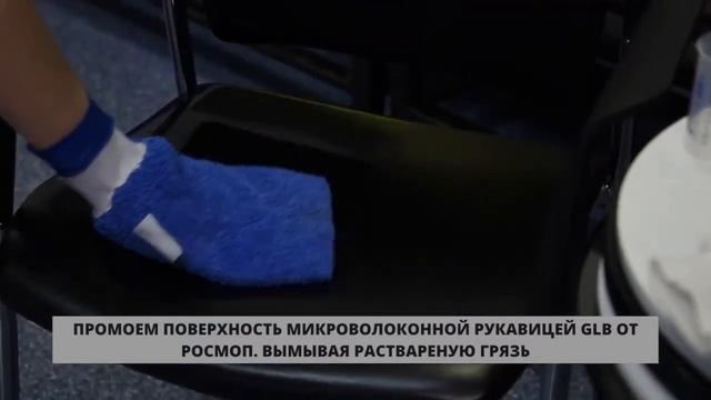 Генеральная уборка очистка стульев из кожзама смотреть онлайн