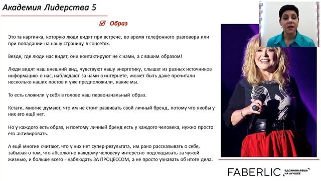 Полина Шарапова "Личный бренд" 5 занятие Академия Лидерства 5 2021 04 13 смотреть онлайн