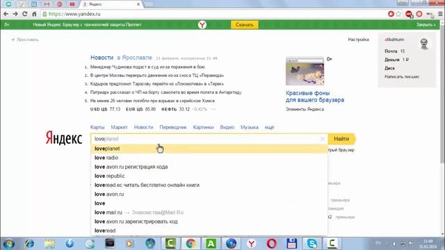 Punto Switcher Автоматический переключатель клавиатуры от Яндекса смотреть онлайн