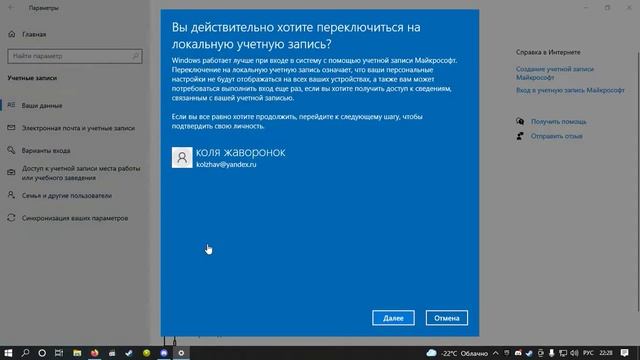 Как убрать ПИН КОД в Windows 10 смотреть онлайн