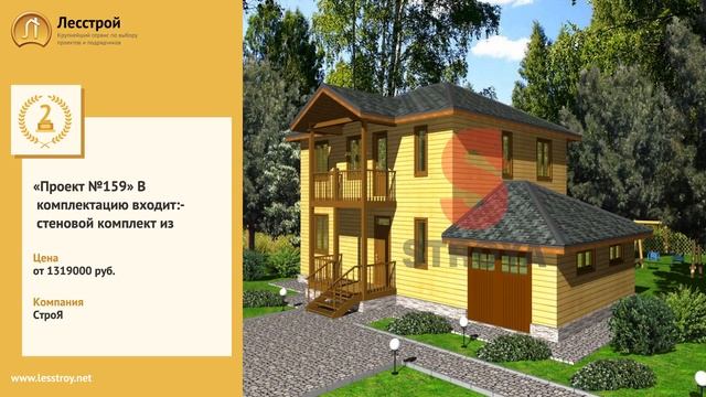 Лучшие проекты домов 8 х 14 смотреть онлайн