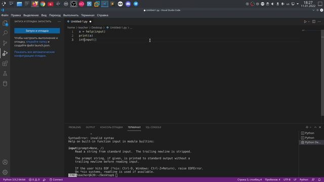 Встроенные функции в Python. смотреть онлайн
