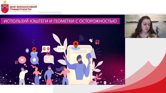 Как защитить себя и свои деньги в социальных сетях смотреть онлайн