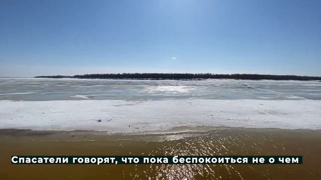 Каким будет весеннее половодье 12.04.2021 смотреть онлайн