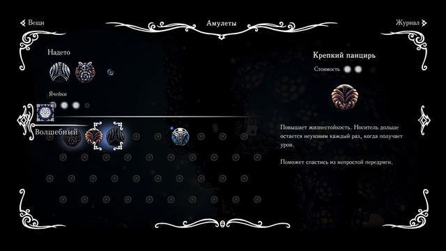 Hollow Knight (pro) часть5 смотреть онлайн