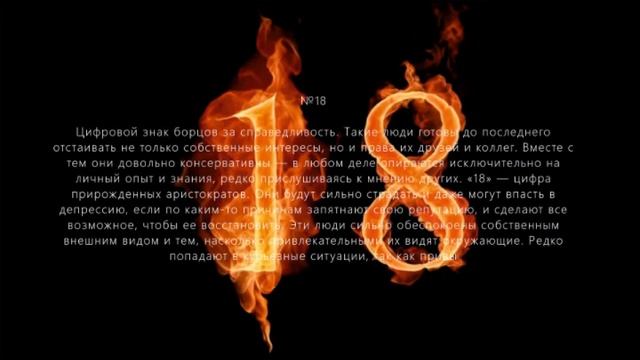 Число судьбы 18 смотреть онлайн