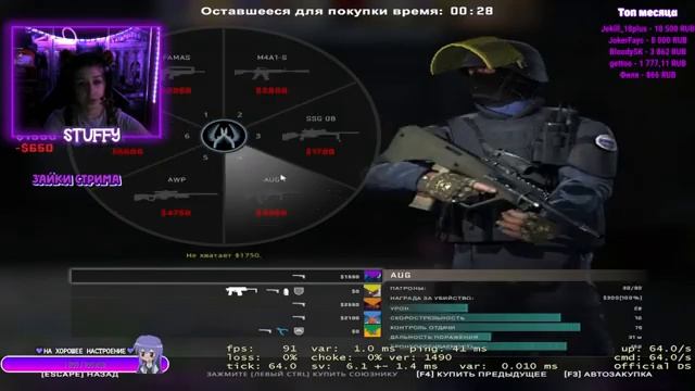 ?СТРИМ ОТ ДЕВУШКИ КС ГО STUFFY/stuffy/Стаффи смотреть онлайн