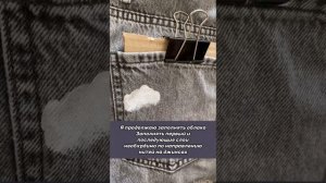 Простой и лёгкий рисунок на джинсах:  рисуем облака (кастомизация одежды)