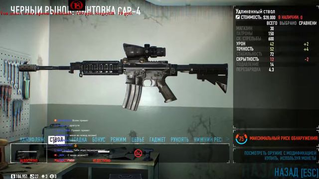 PayDay 2 (Безумие +18) смотреть онлайн