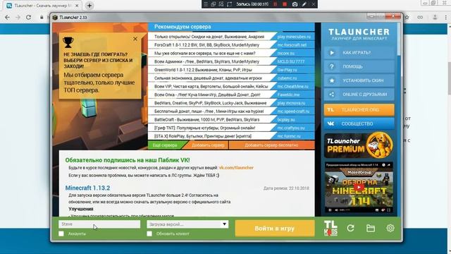 КАК СКАЧАТЬ МАЙНКРАФТ СО ВСЕМИ ВЕРСИЯМЫ??| Туториал смотреть онлайн