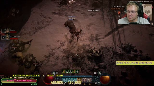 18+ ❗️ Diablo 4 - качаемся!❗️ смотреть онлайн