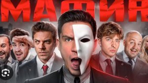 МАФИЯ в РЕАЛЬНОЙ ЖИЗНИ: Масленников, Матвиенко, Булкин, Сабина, Бустер, Дилара, Гурам, Леон, Янчик