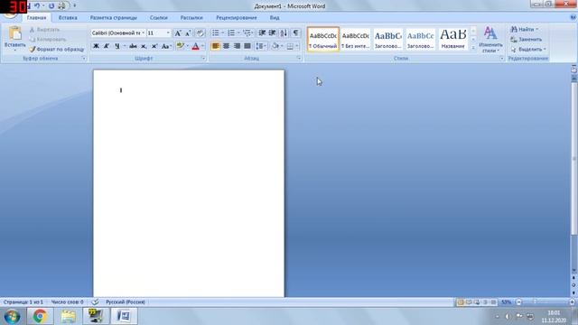 как сделать альбомную ориентацию в MS Word смотреть онлайн
