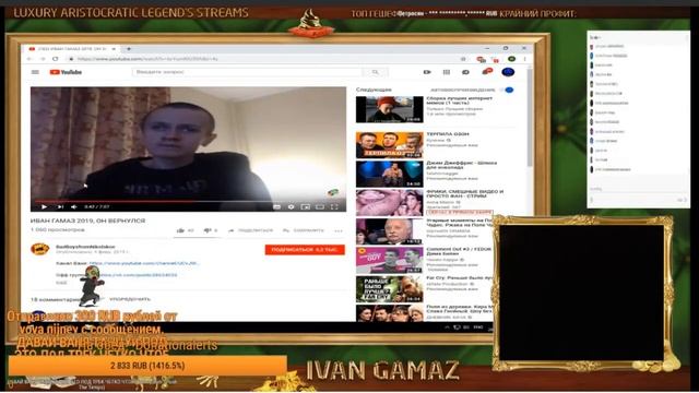 Жадная лысая собака (Иван Гамаз) смотрит обзор на себя смотреть онлайн