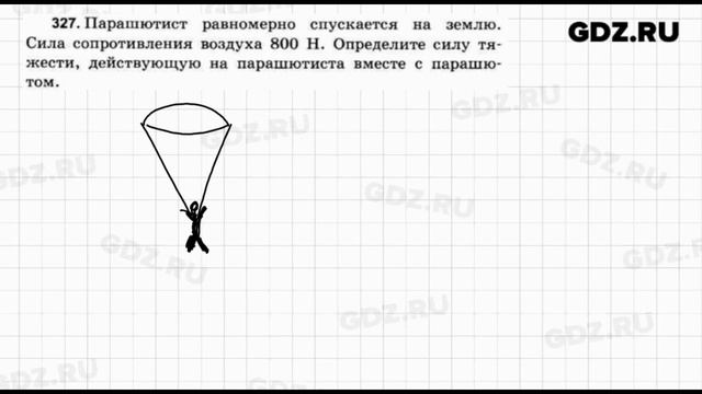 № 327 - Физика 7-9 класс Пёрышкин сборник задач смотреть онлайн