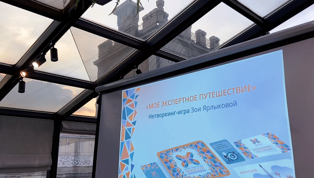 МОЁ ЭКСПЕРТНОЕ ПУТЕШЕСТВИЕ - НЕТВОРКИНГ ИГРА ЗОИ ЯРЛЫКОВОЙ
ИВЕНТ АГЕНТСТВО МОРИССОТ смотреть онлайн
