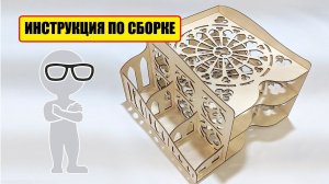 Органайзер. Как собрать своими руками