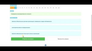 Санминимум  онлайн. Пример аттестации не выходя из дома.Доставка по России, читайте описание