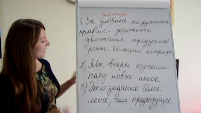 Русский язык. Наиболее частые ошибки в русском языке. Видео №1)