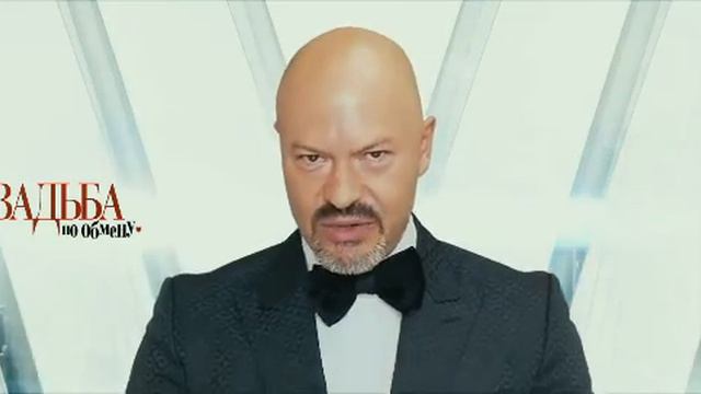 Свадьба по обмену (2011) смотреть онлайн
