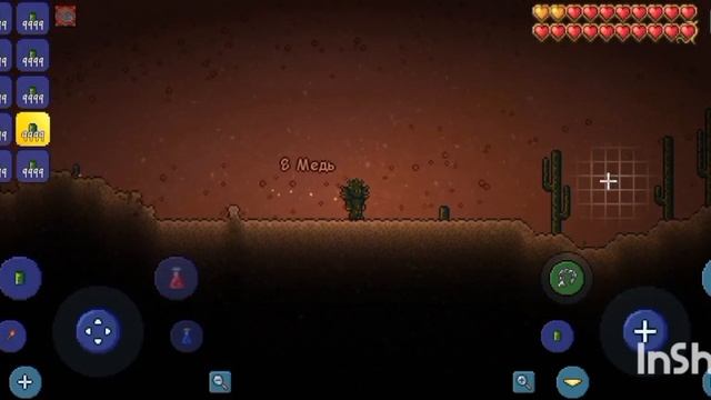 Террария но я кактус смотреть онлайн