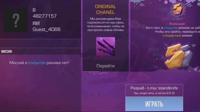 как скачать stand knife с танто? смотреть онлайн