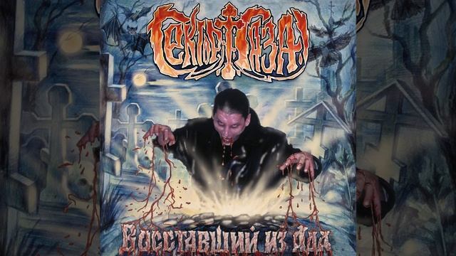 Sel`skiy Tualet смотреть онлайн