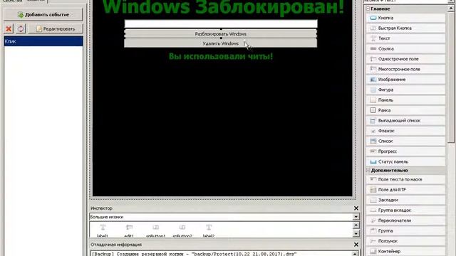 КАК СОЗДАТЬ СВОЙ WINLOCKER В PHP DEVEL STUDIO?(PHP DEVEL STUDIO)#2 смотреть онлайн