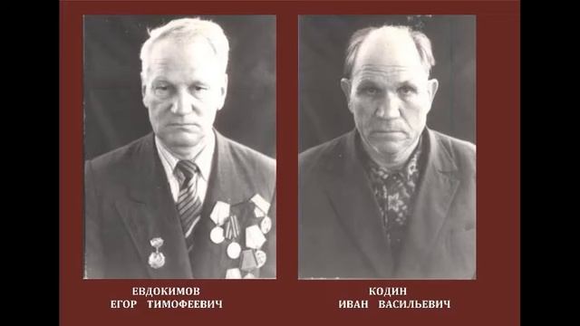 Овстужане- участники Великой Отечественной войны.mp4 смотреть онлайн