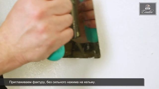 Декоративное покрытие düfa Creative Provence - Морская губка смотреть онлайн