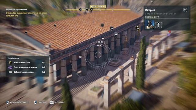 Assassin's Creed Odyssey - Выполняю еженедельные задания на орихалк смотреть онлайн