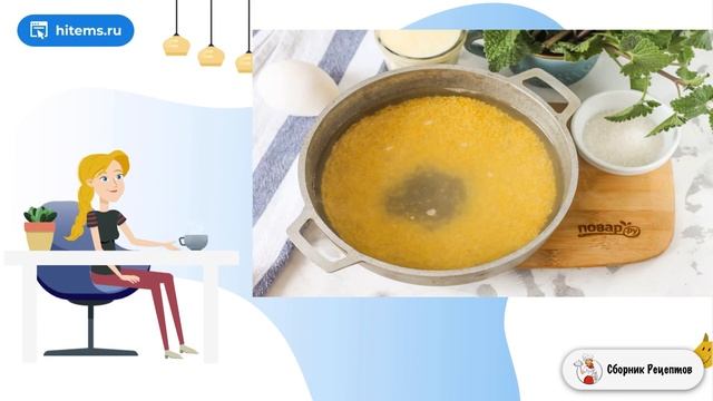 Сборник рецептов