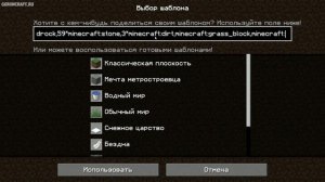 Майнкрафт Плоский Мир (2023) | Как сделать Плоский Мир в Майнкрафт (ЛЮБЫЕ БЛОКИ)
