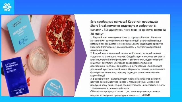Секретная фишка написать продающий пост про косметическую линию смотреть онлайн