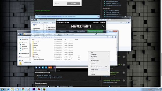 Forge и Rift Установка модов Майнкрафт 2019 (1.13/1.13.2) и все остальные версии смотреть онлайн