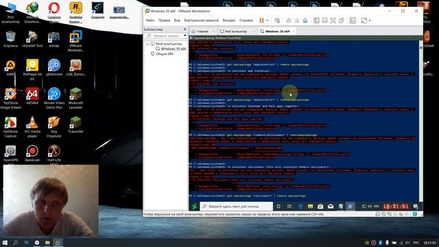 как без программ удалить встроенные приложения windows 10 в 2020 году смотреть онлайн