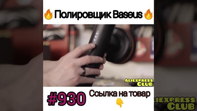 Полировщик смотреть онлайн