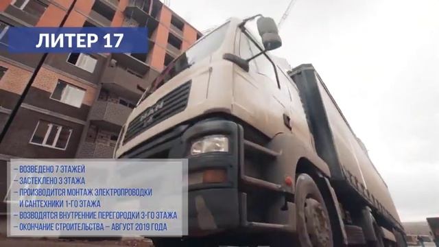 Красный Аксай в Ростове-на-дону смотреть онлайн
