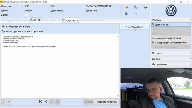 Как понять что кончилось сцепление DSG 7(DQ200)