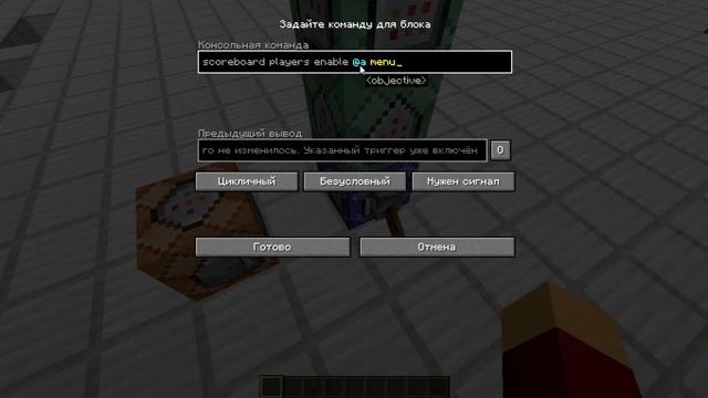 КРУТОЕ МЕНЮ ДЛЯ СЕРВЕРА НА КОМАНДЕ /trigger! смотреть онлайн