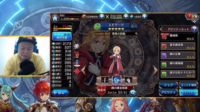 Hype For Full Metal Alchemist Collaboration! Edward Elric Early Showcase! (The Alchemist Code) смотреть онлайн