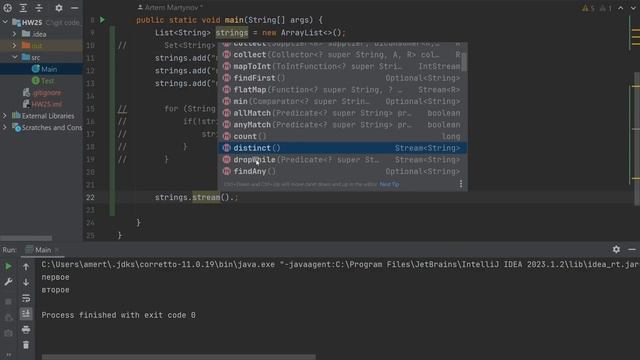 Уроки Java с 0 до первой работы. #26 Стримы смотреть онлайн