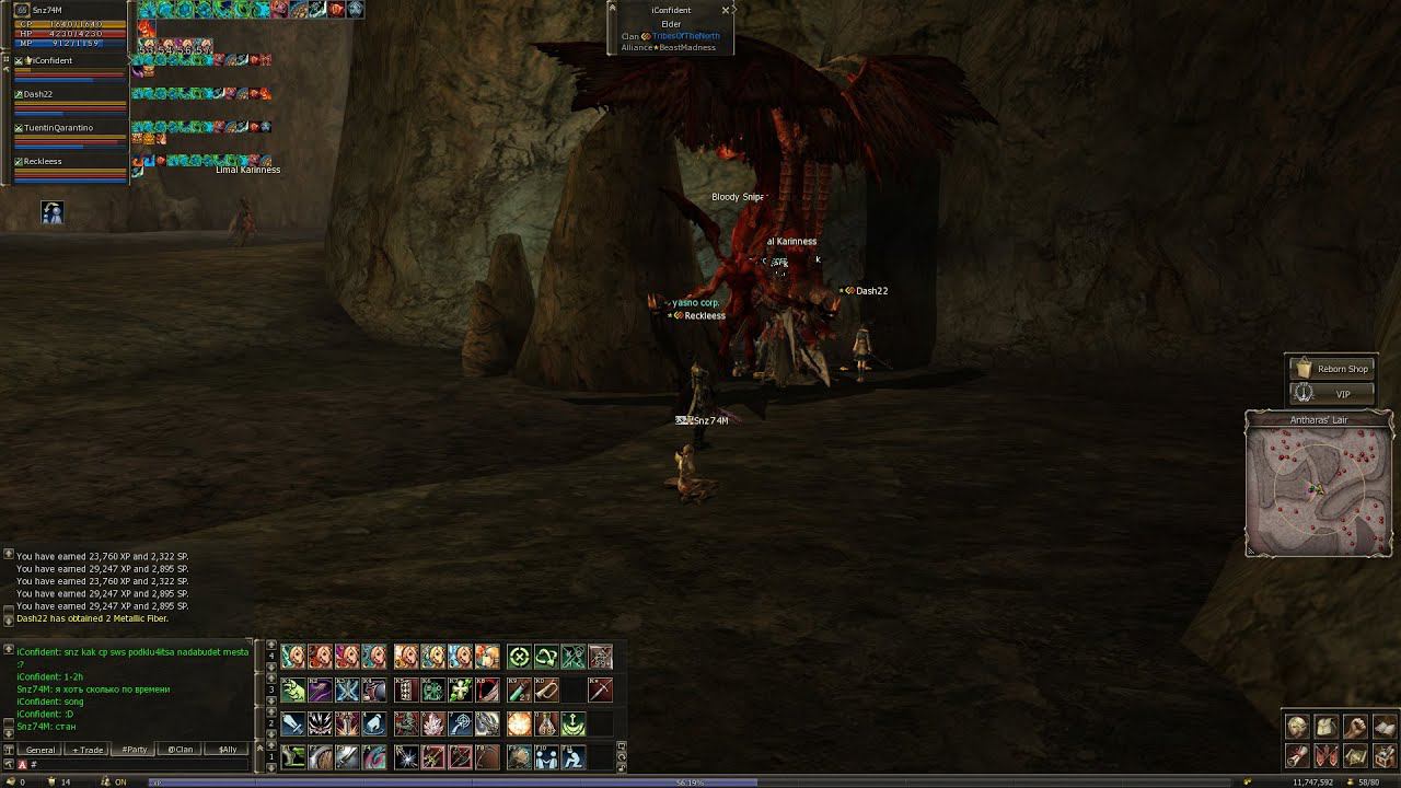 L2Reborn Interlude! Топ кач ))