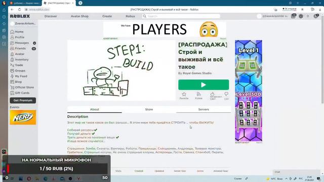 СТРИМ ЗА 10 РУБ РАЗБИВАЮ ЯЙЦО ОБ ГОЛОВУ И ГОВОРЮ АБОБУС смотреть онлайн