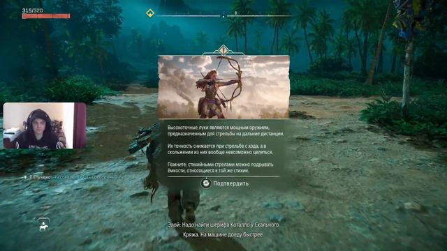 |Horizon Forbidden West| Сложность:Высокая #5 смотреть онлайн